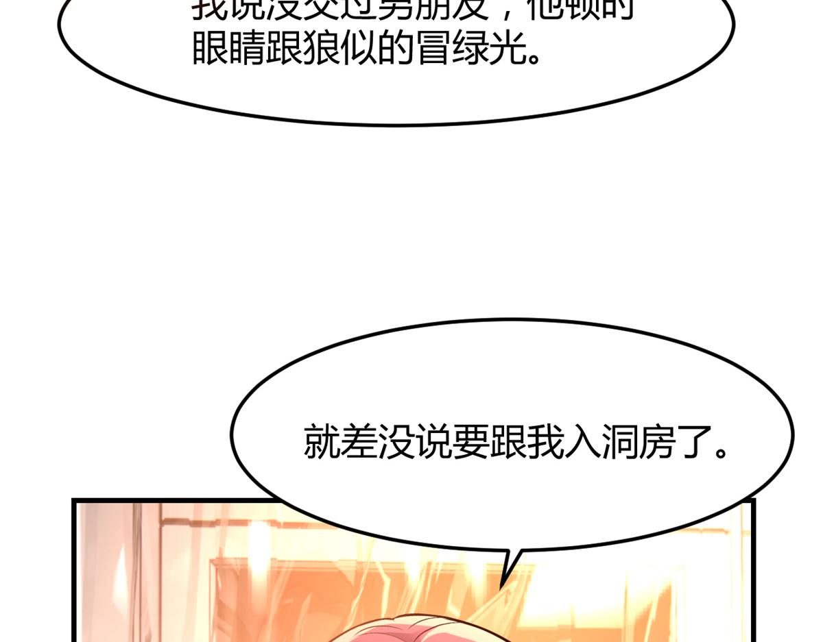 128 男主才有的辛苦73