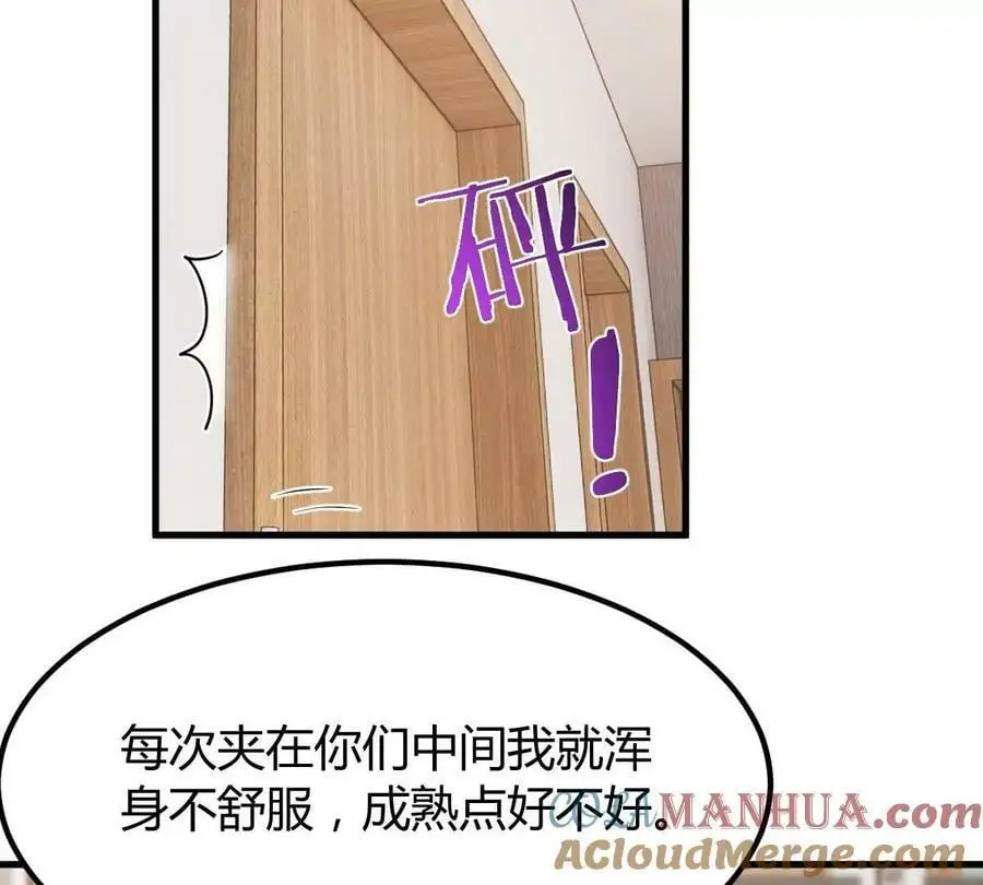 225 老姐居然恋爱两个月了？36