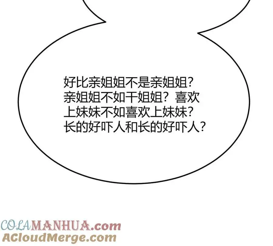 231 新歌玩花活6