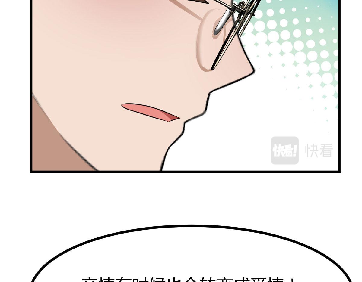 188 禁忌之爱83