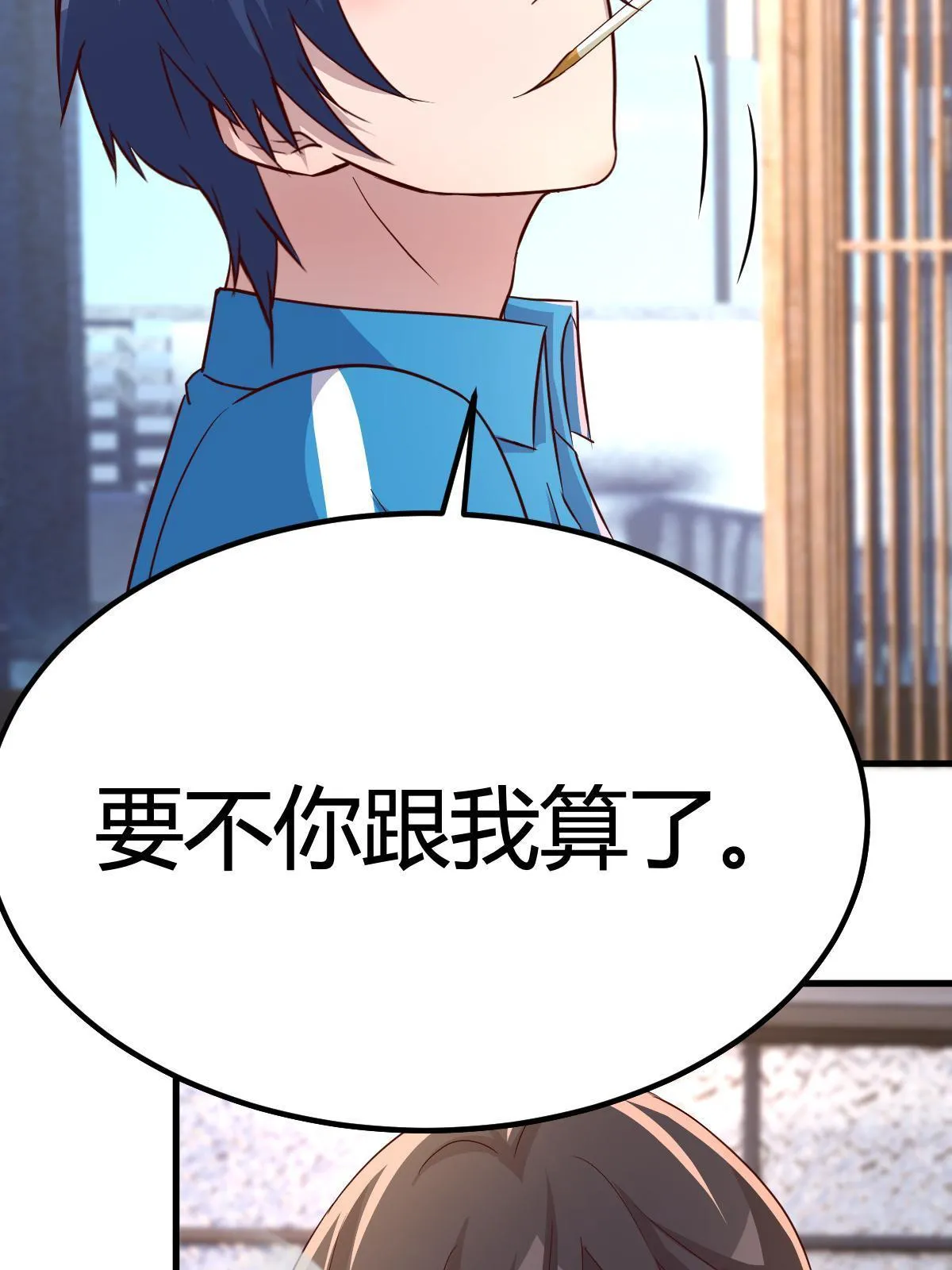 212 为啥不找女朋友43