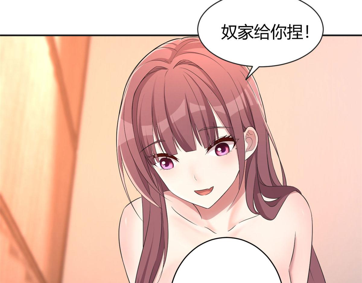 69 秦宝宝你也有讨好我的时候79