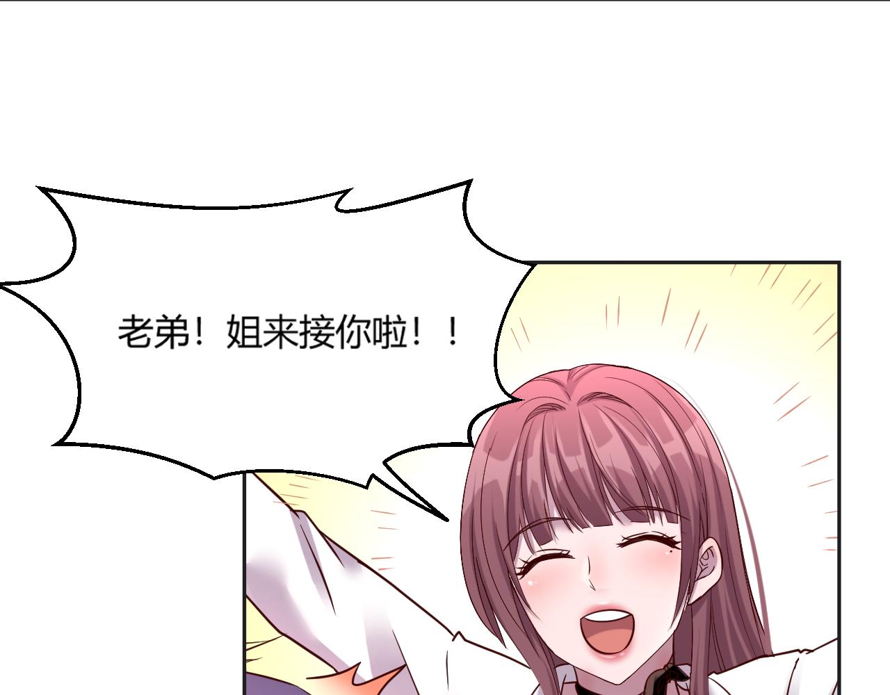 01 老姐的陷阱23