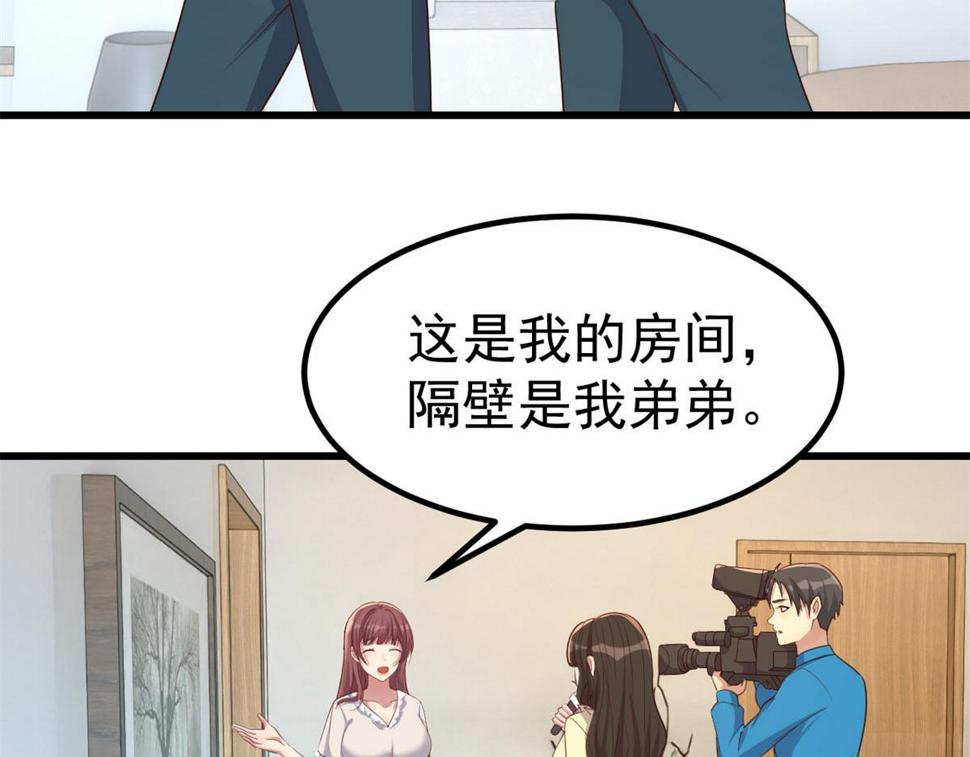 206话 老子的隐私47