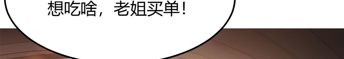 31 老姐的奖励10