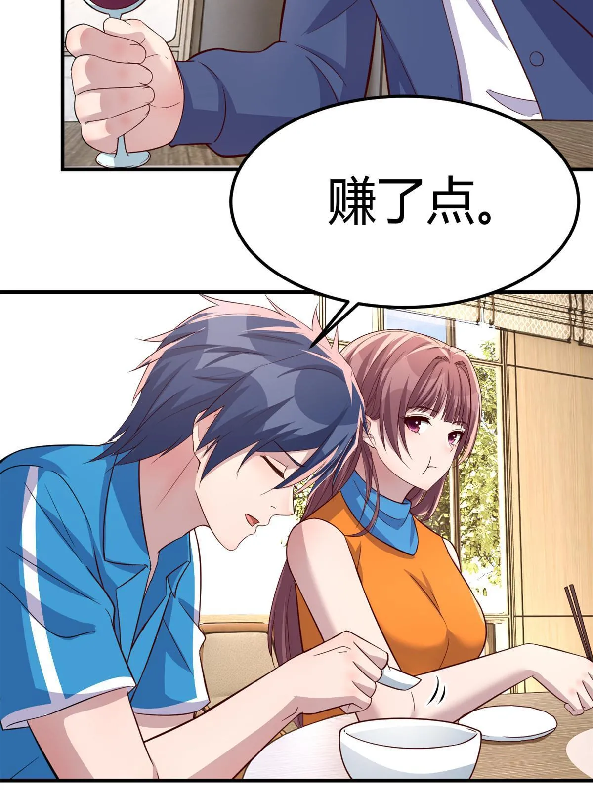 212 为啥不找女朋友10