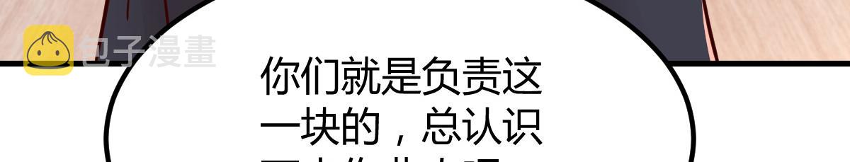 147 秦泽成了抢手货25