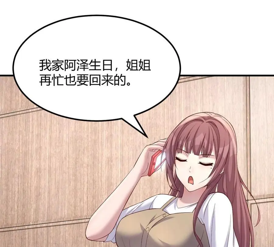238 就喜欢秦泽不要脸4