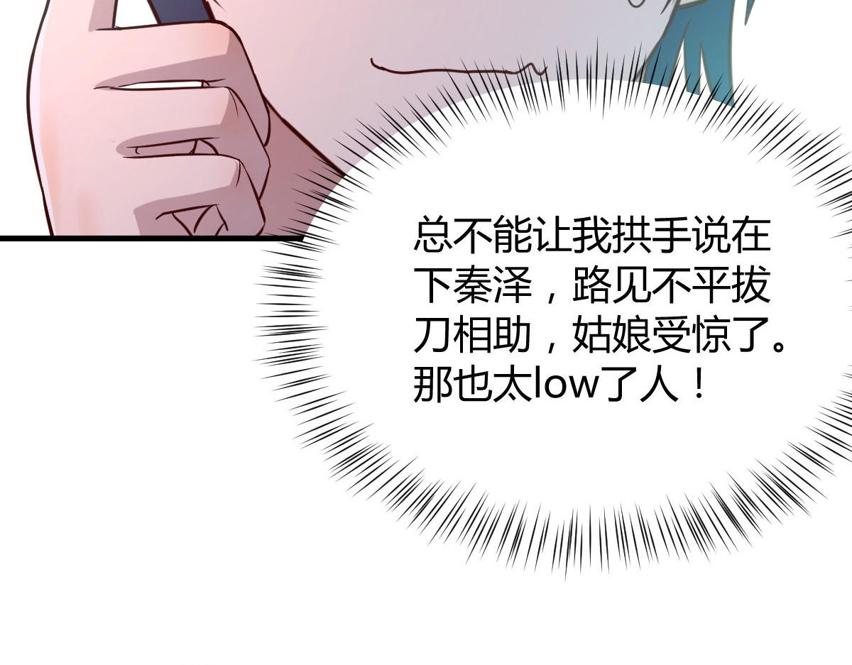 114 这么暧昧很容易出事的啊84