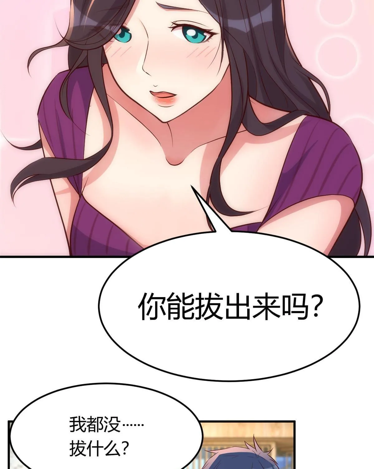 213 秦宝宝求姻缘6