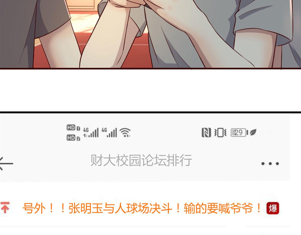 62 来自校草的鄙视34
