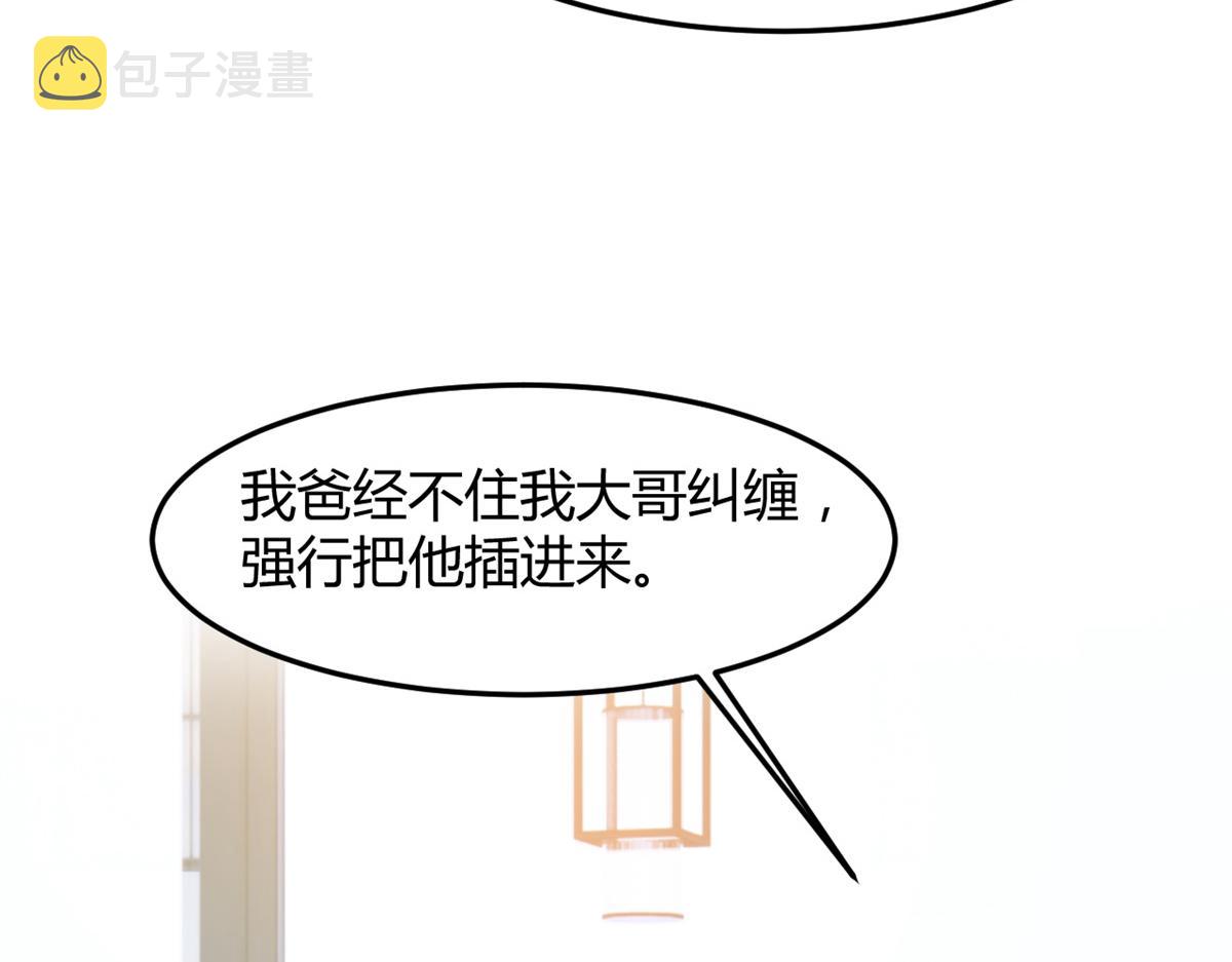 174 欺负老姐成了习惯102