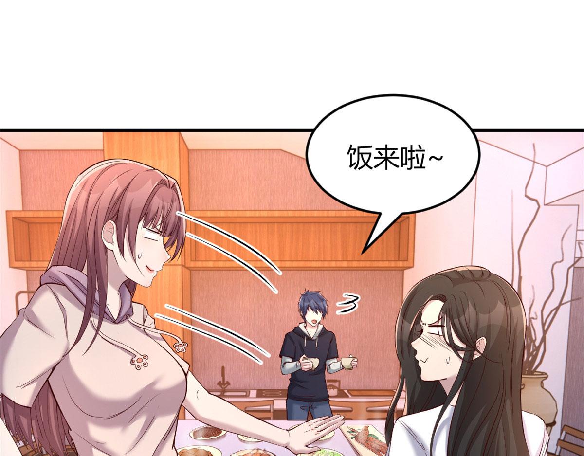 96 俘获芳心必杀技26