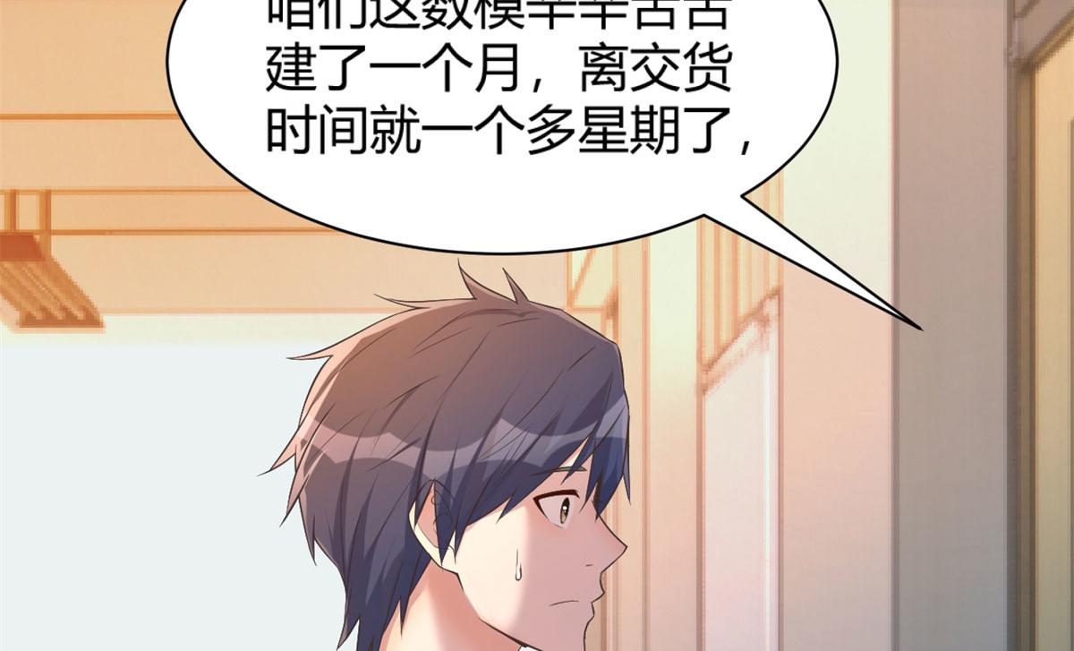 50 花式秀一把89