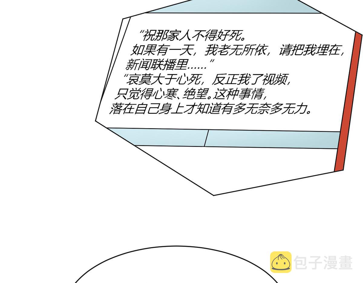 81 舆论的妙用6