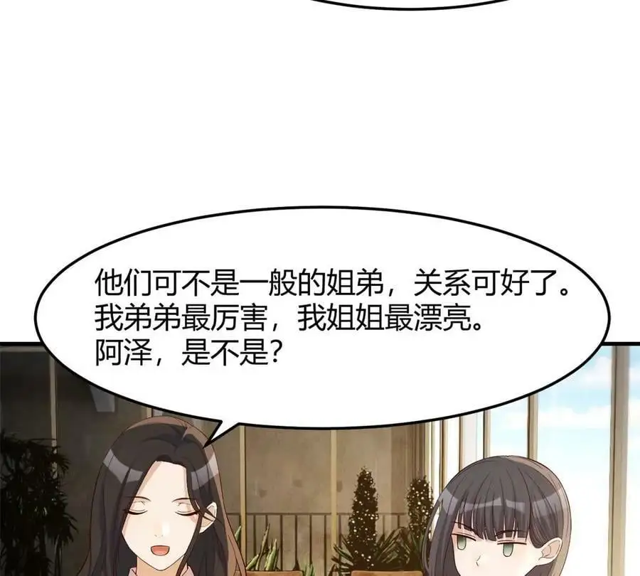 236 决不让子衿吃独食71