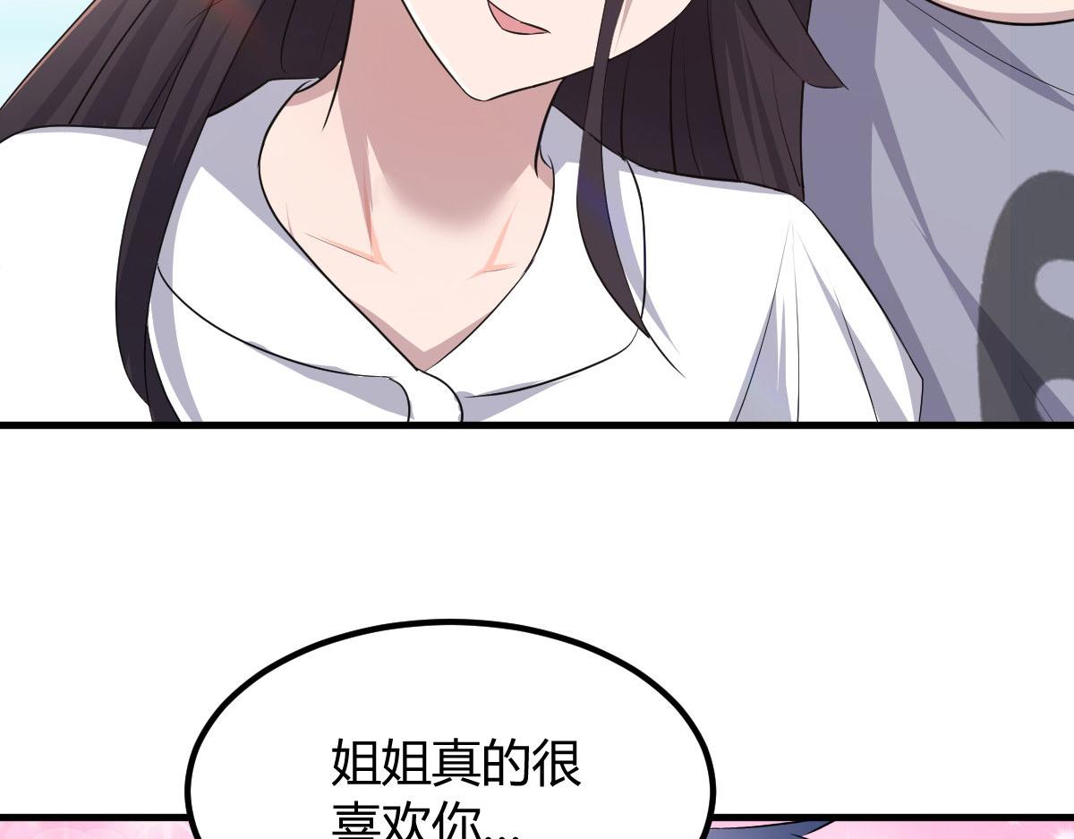 114 这么暧昧很容易出事的啊6