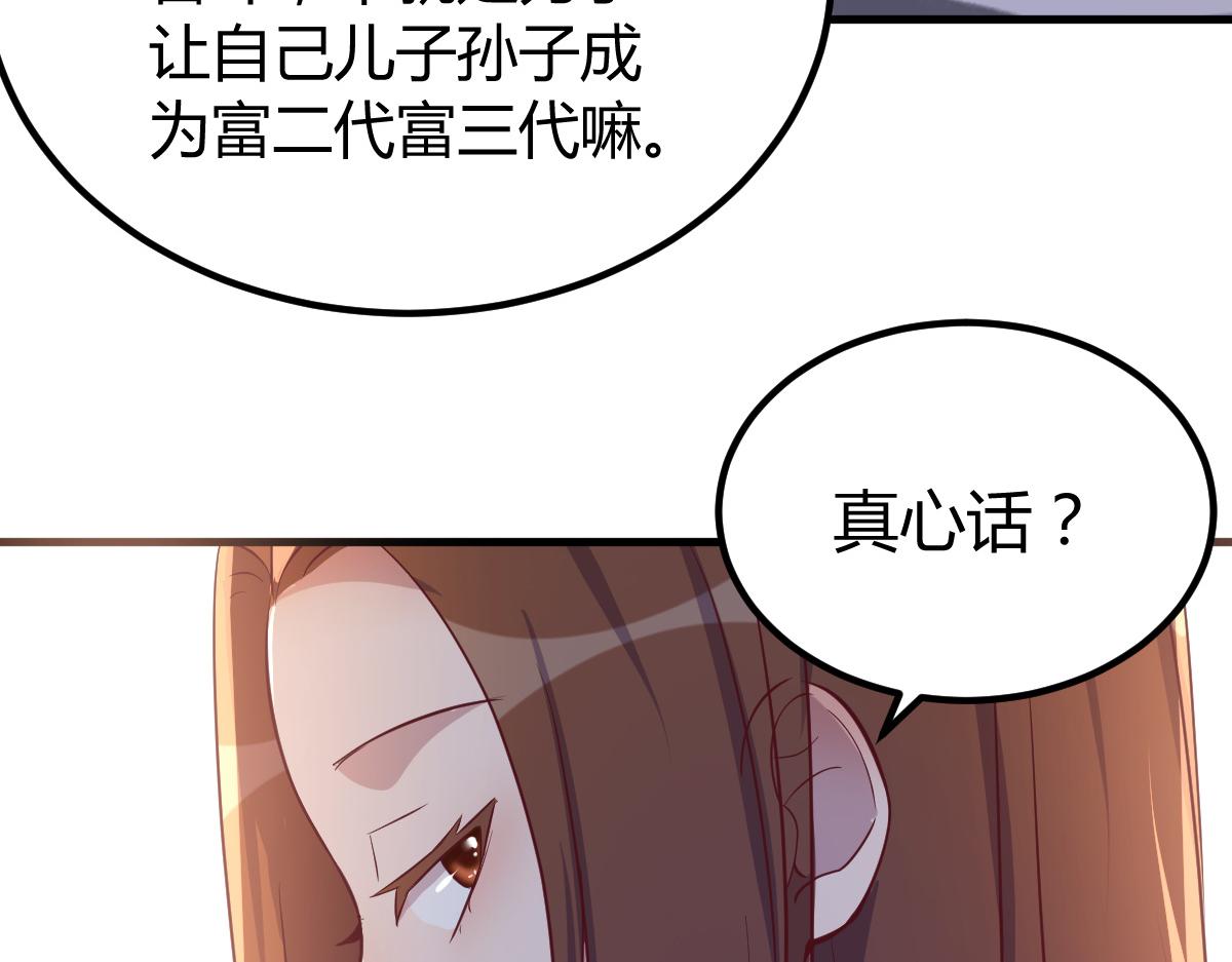 135 裴姐的提醒117