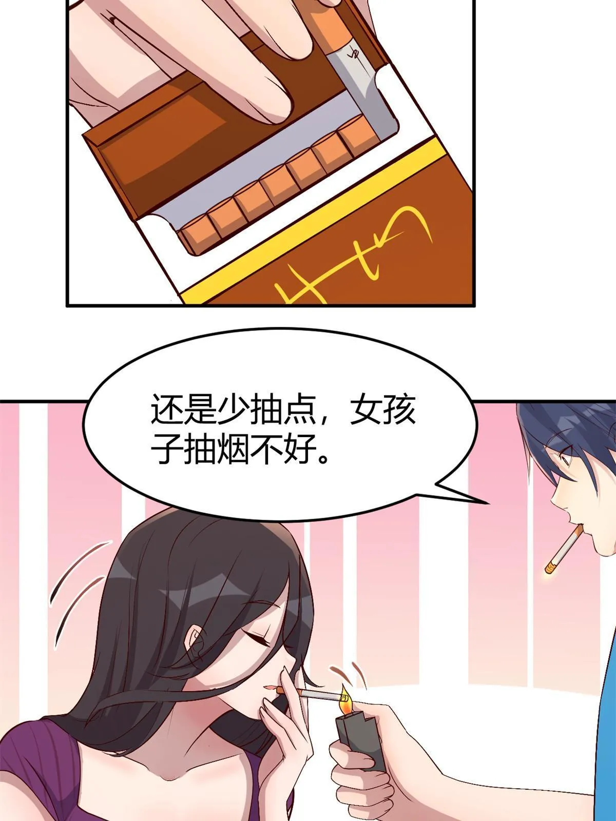 212 为啥不找女朋友35