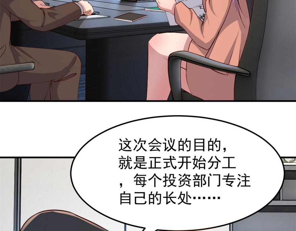 207话 苏总你别搞我啊38