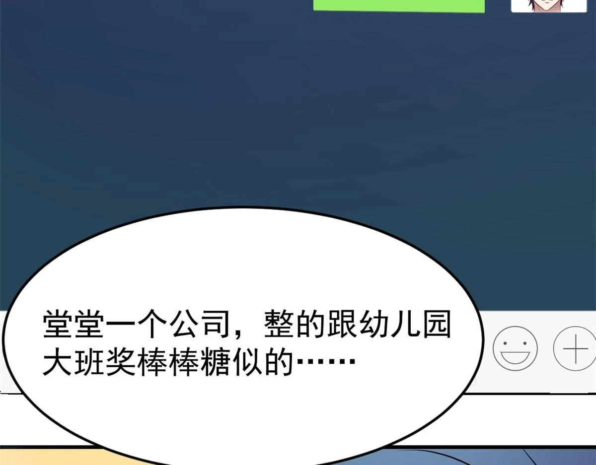 194 入职当天83