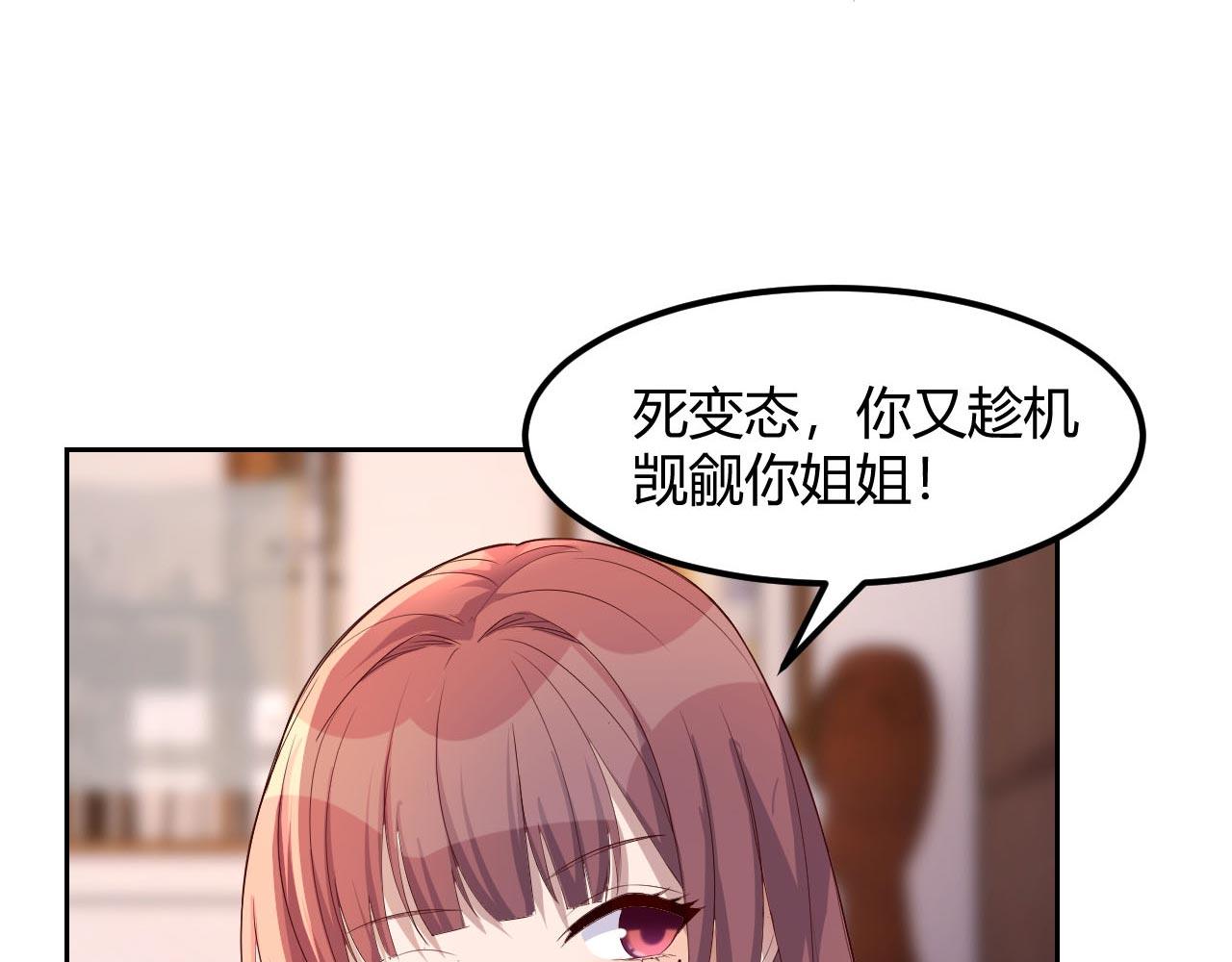 54 被老姐扑倒是福是祸85