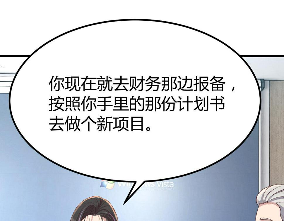 207话 苏总你别搞我啊71