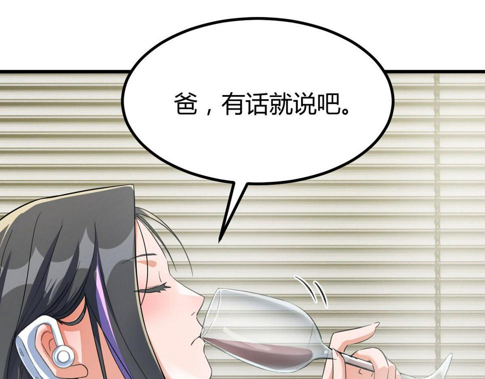 209 吃错药的女人61