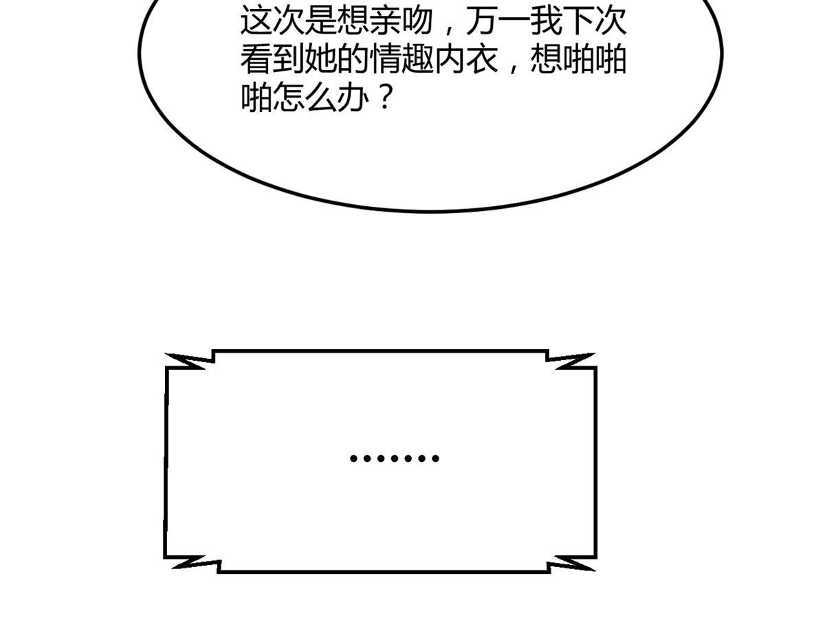 47 系统提示你别过分了71