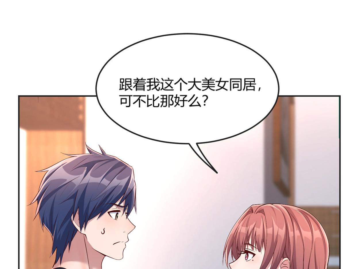 02 爸爸的陷阱20