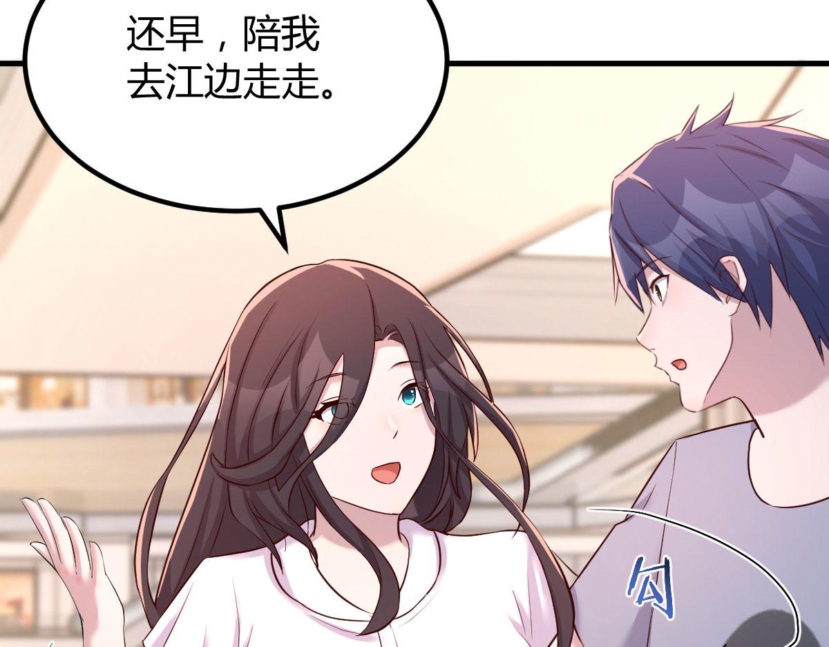 113 被老姐闺蜜拉去约会了71