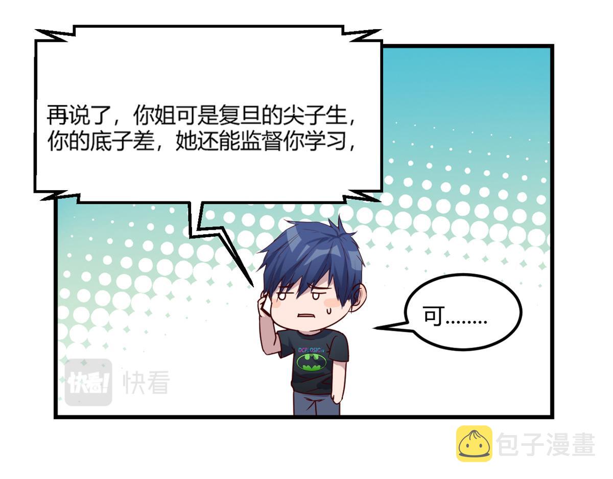 02 爸爸的陷阱89
