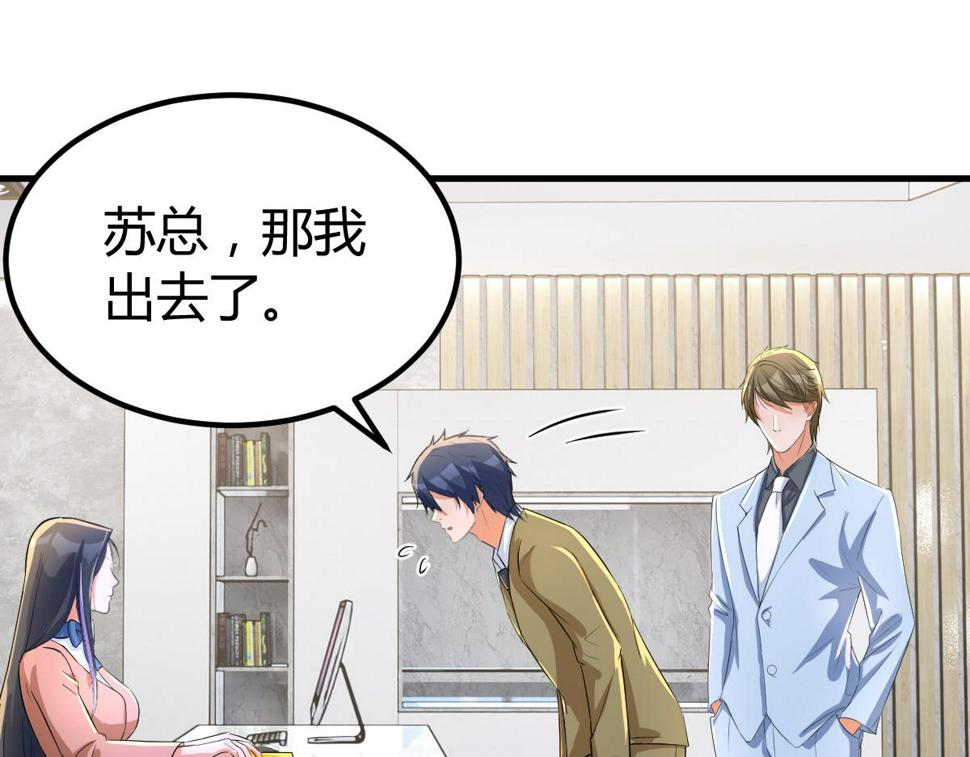 210 苏总哥哥惹人厌19