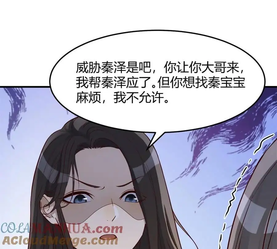 238 就喜欢秦泽不要脸42