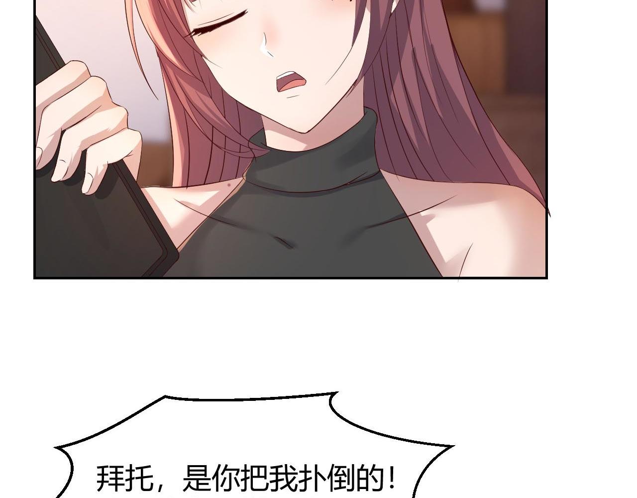 54 被老姐扑倒是福是祸86