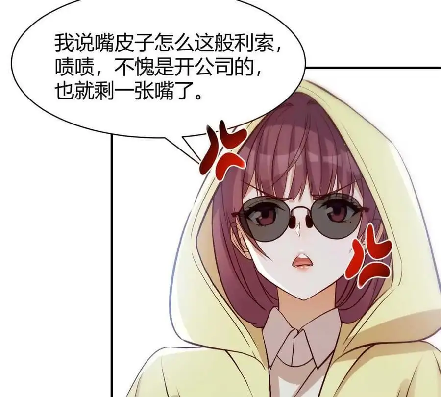 242 小蛮腰对辣鸡8