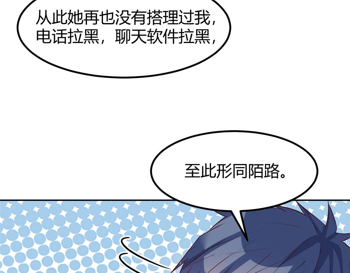 55 我单身的原因56