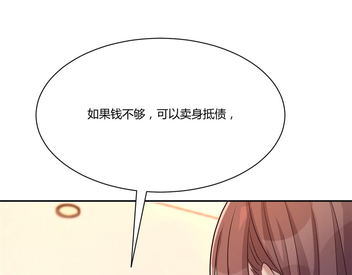 76 来自黑道的勒索75