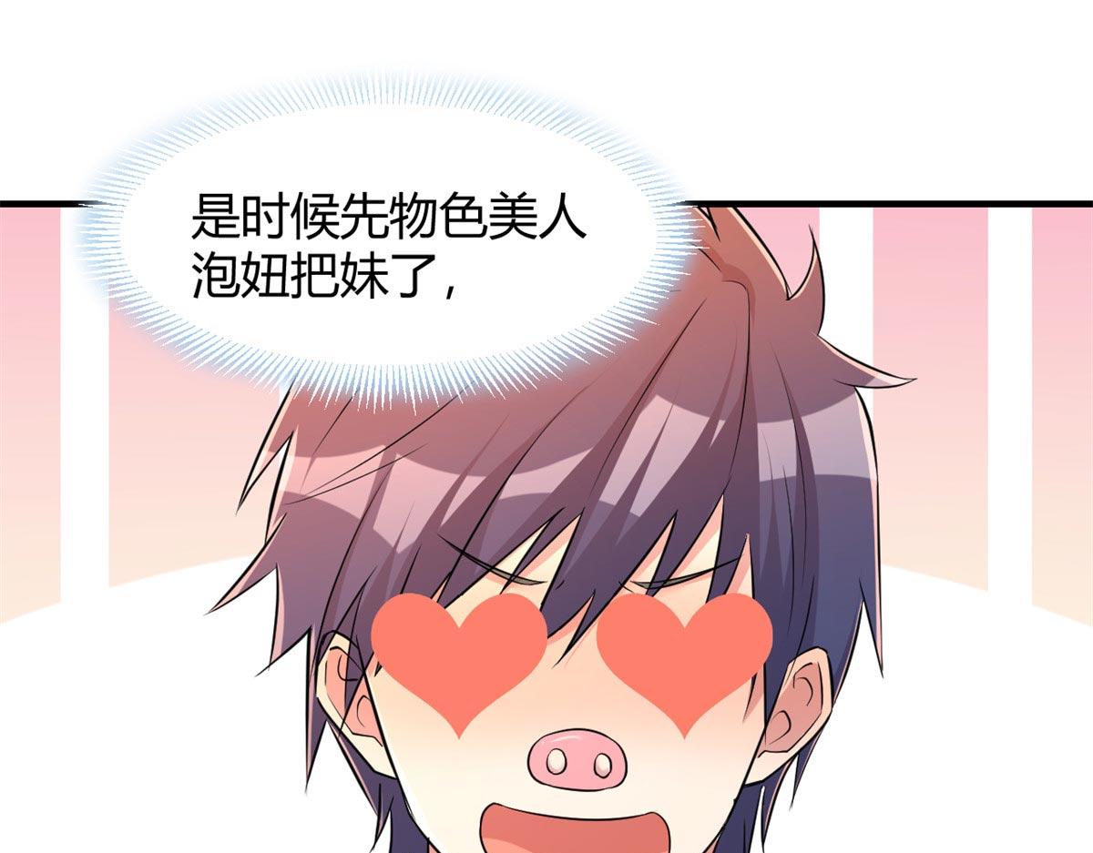 54 被老姐扑倒是福是祸50