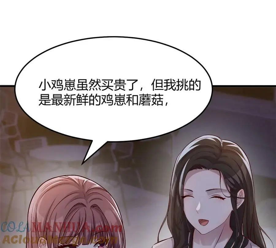 223 吃弟弟做的鸡6