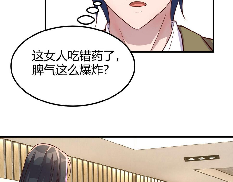 209 吃错药的女人41