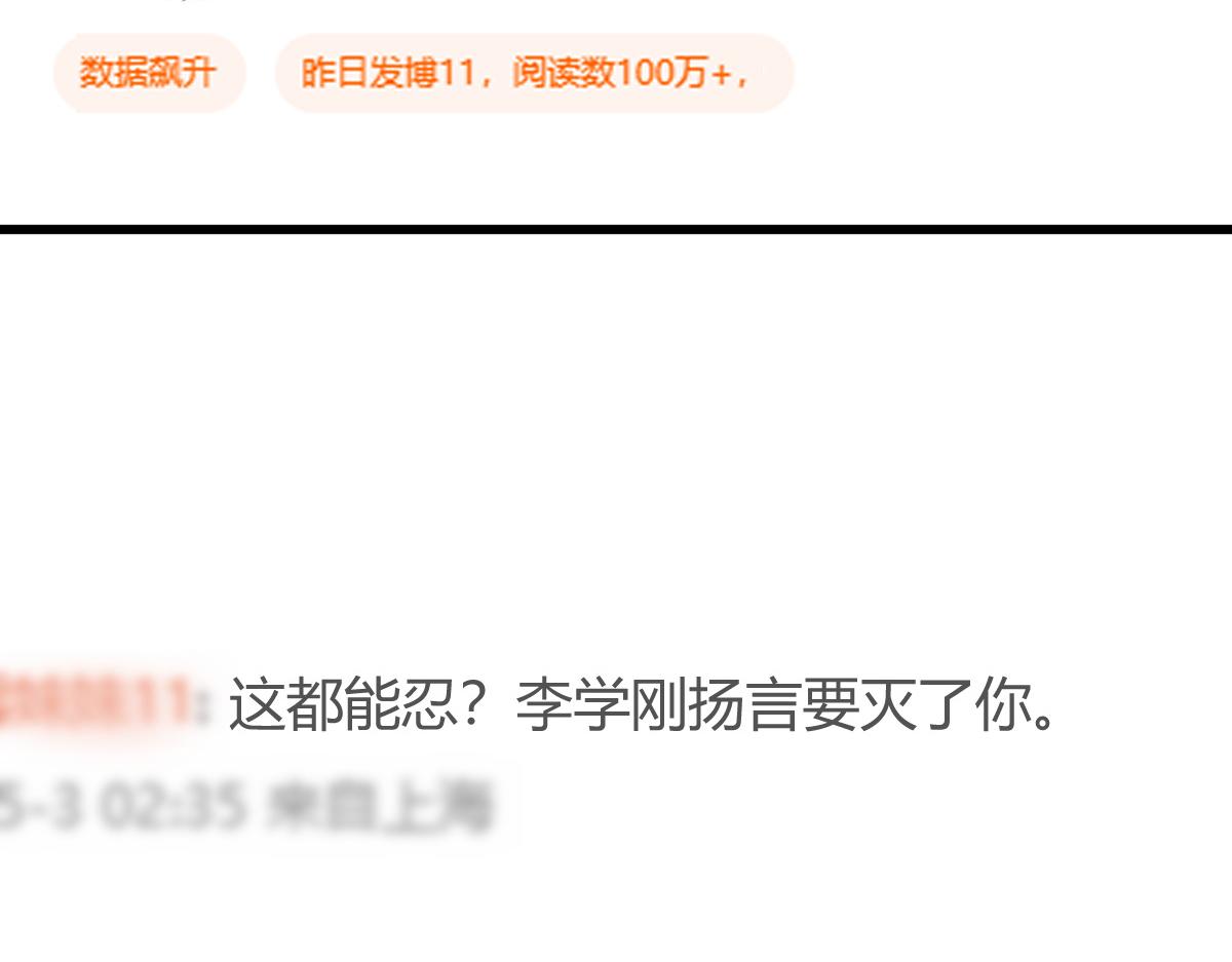 120 舆论战开打了25