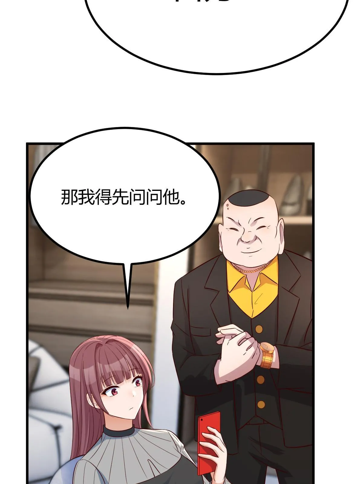 218 小赤佬突然值钱了19