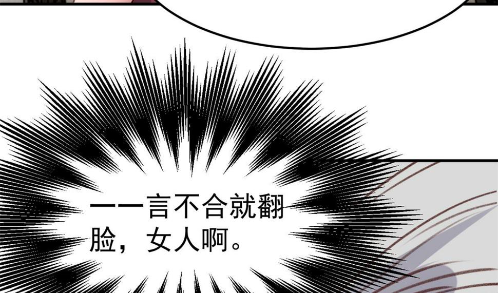 208 秦宝宝你敢看我日记？！101