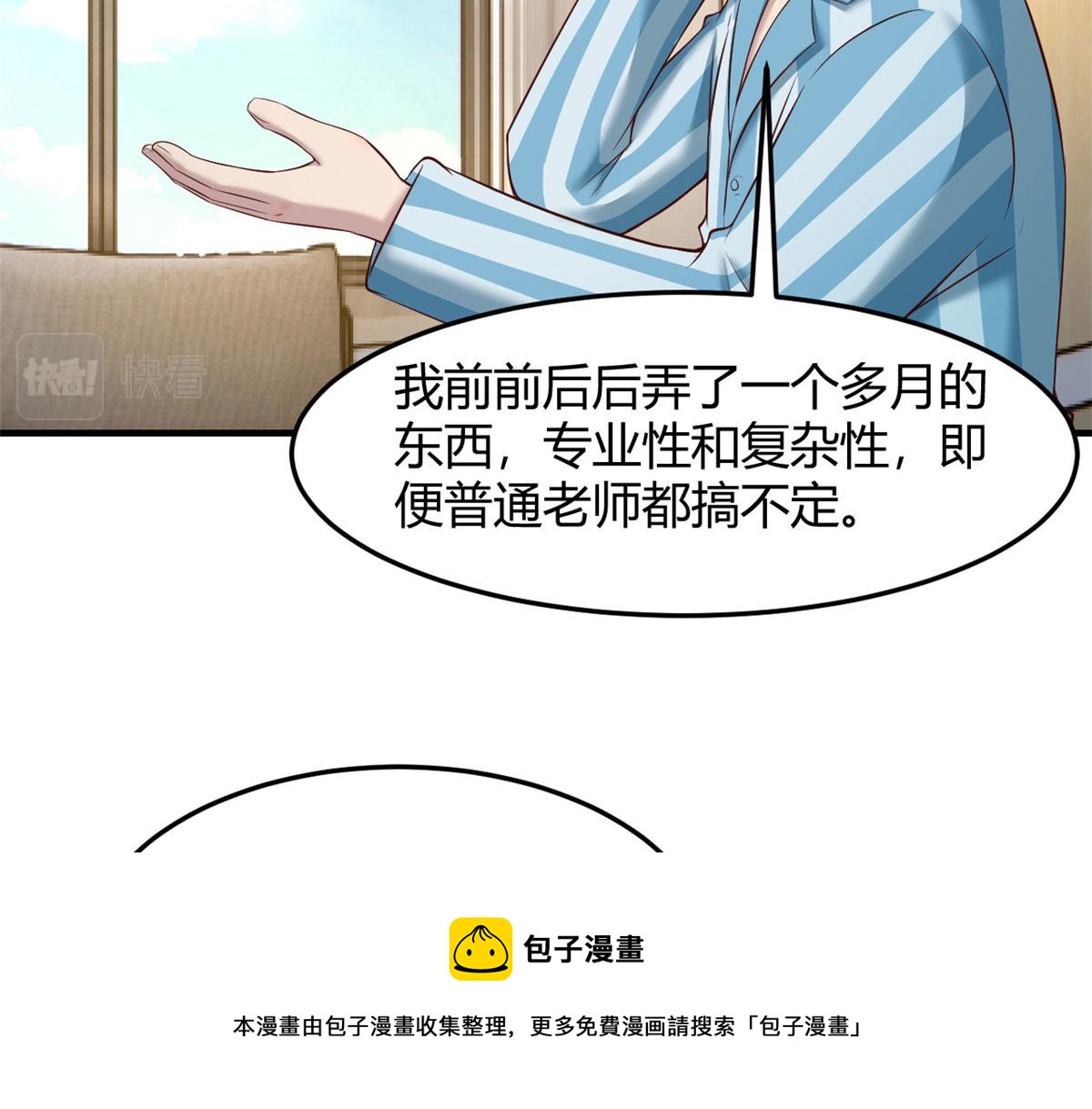 89 人前显圣92