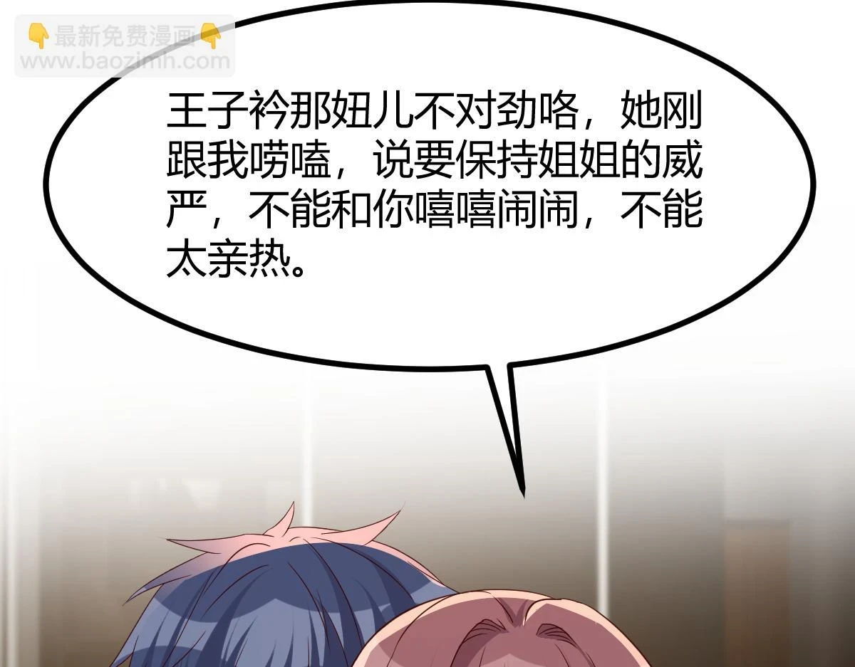 199 老姐你要让我吃什么？61