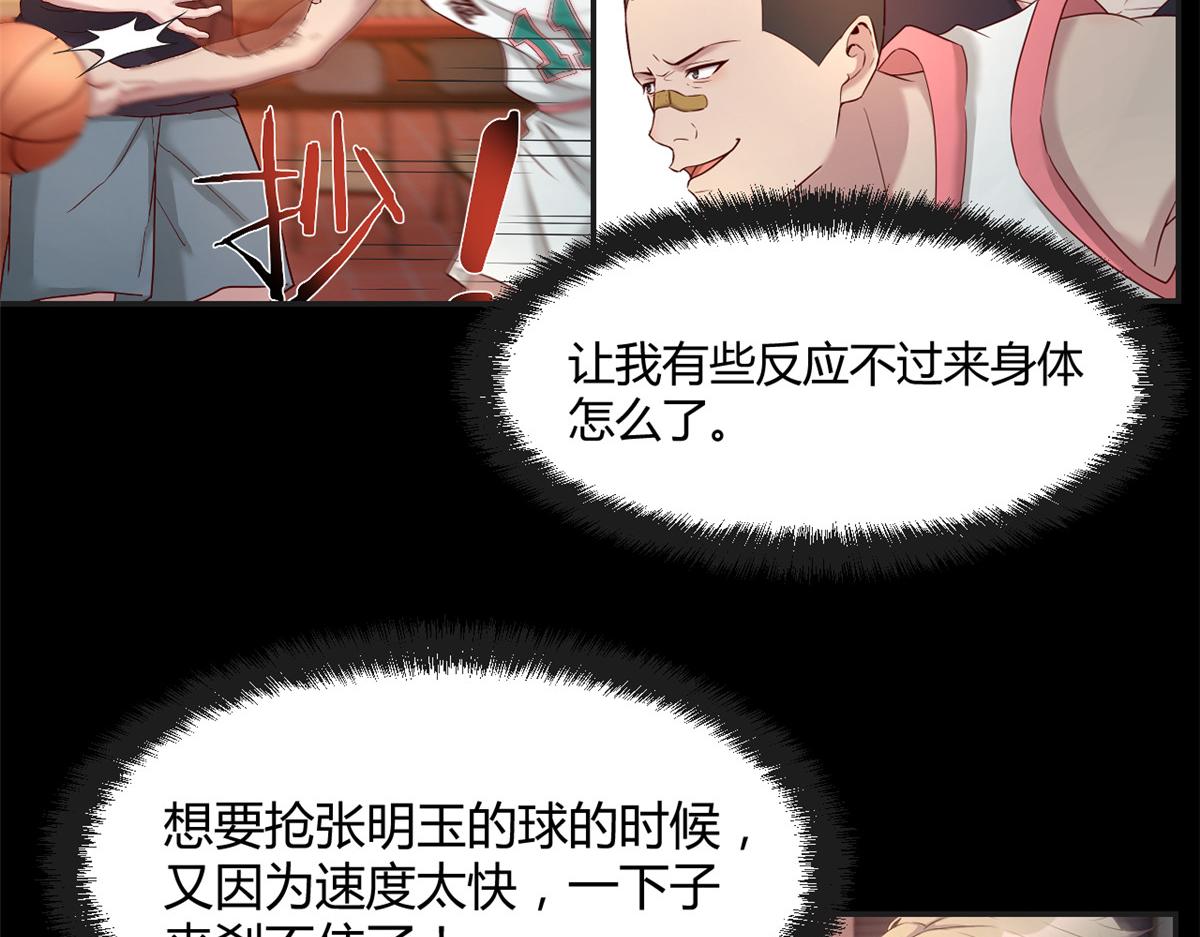 64 反攻开始我也能灌篮了26