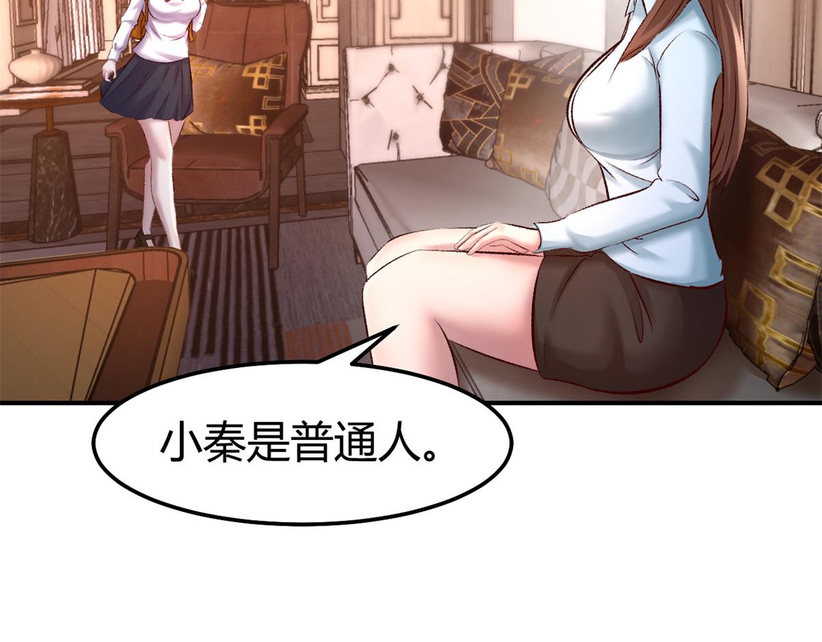 135 裴姐的提醒63