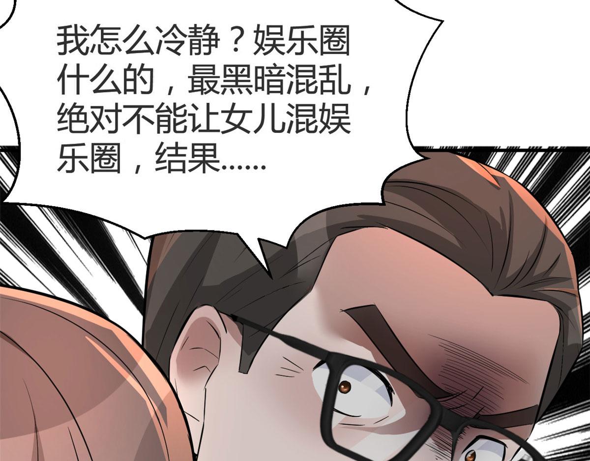 156 来自老爸的怒火23