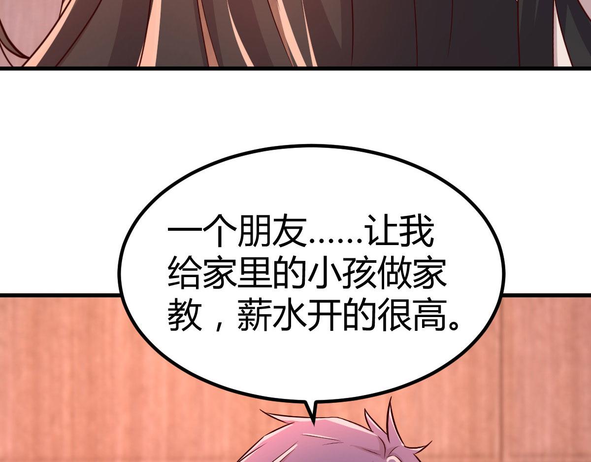 125 裴姐找我做家教95